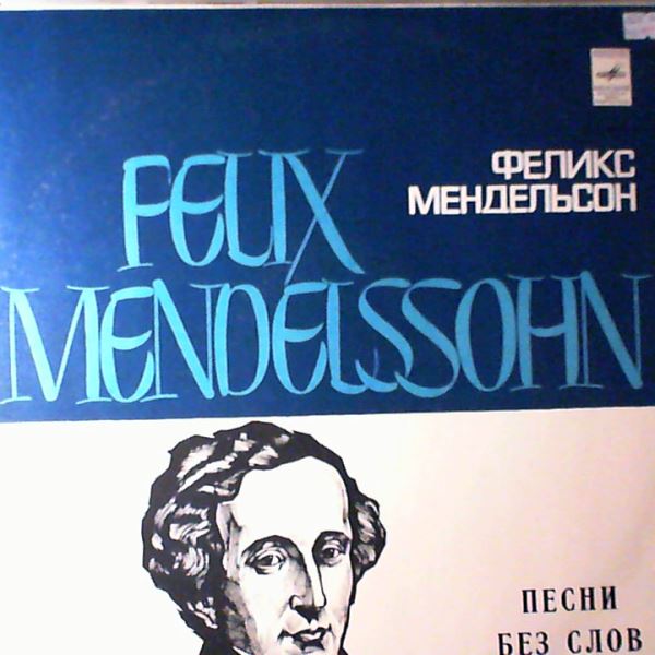 Grinberg Maria (Гринберг Мария) — Mendelssohn - Songs Without Words