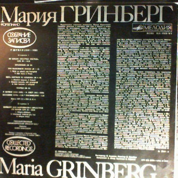 Grinberg Maria (Гринберг Мария) — Schumann, Schumann - Liszt (1) - From cycle "Bunte Blatter"; Spring night, Concerto for piano and orchestra in A-moll