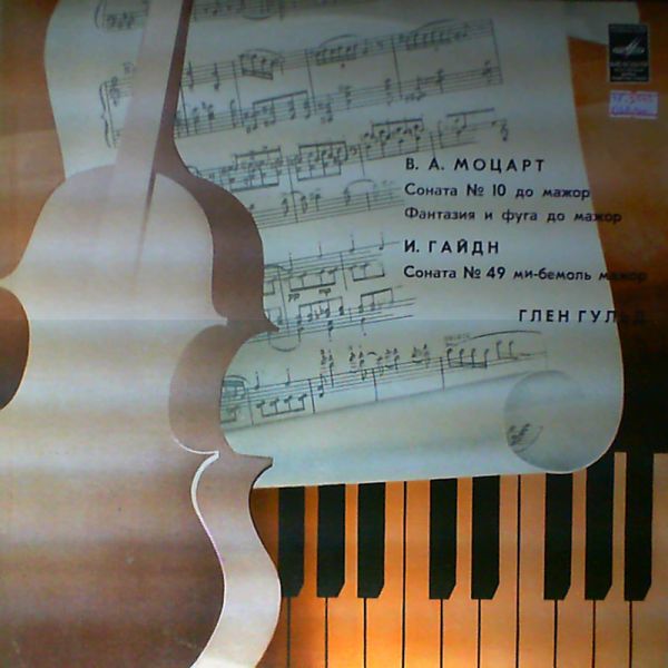 Guld G. — Mozart W.A. - Sonata No.10, k. 330. Fantasy and Fugue, k. 394. Haydn J. - Sonata No.49