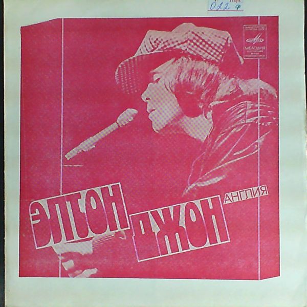 Elton John — Goodbye Yellow Brick Road