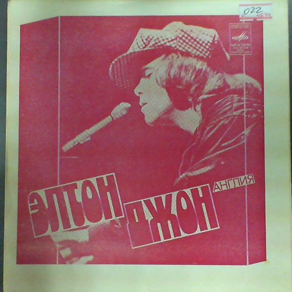Elton John — Goodbye Yellow Brick Road