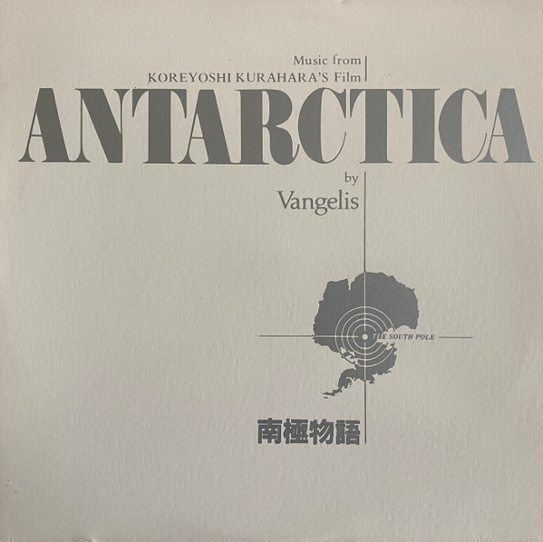 Vangelis — Antarctica (Music From Koreyoshi Kurahara's Film)