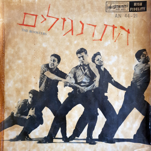 The Roosters — The Roosters