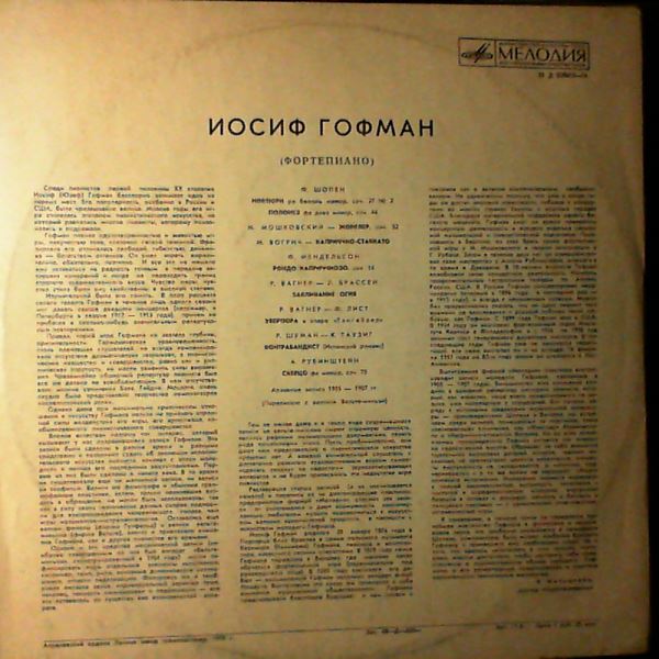 Hofmann Josef — Piano Music: Chopin, Moszkowski, Vogrich, Mendelssohn, Wagner - Brassen, Wagner - Liszt, Schumann - Tausig, Rubinstein