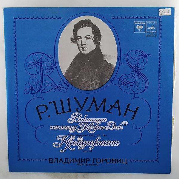 Horowitz Vladimir — Schumann - Variations On A Theme By Clara Wieck, Kreisleriana