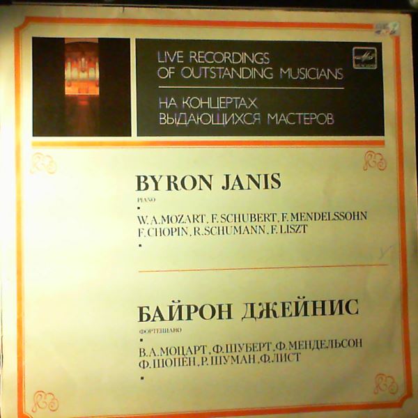 Janis Byron — Live Recordings Of Outstanding Musicians (Mozart, Schrubert, Mendelssohn, Liszt, Chopin, Schumann)
