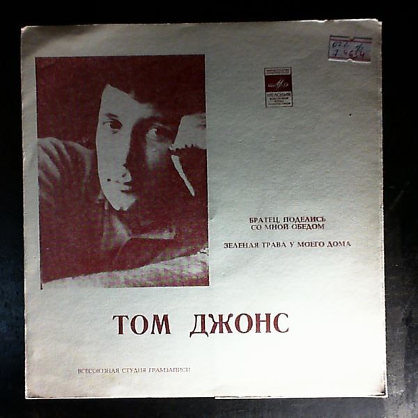 Jones Tom — Green, Green Grass Of Home / Brother Can You Spare A Dime