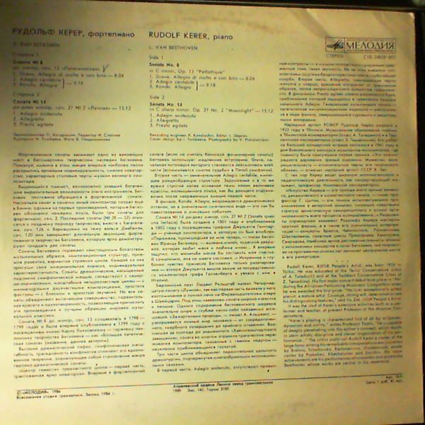 Kerer Rudolf — Beethoven - Sonatas nos. 8 "Pathetique", 14 "Moonlight"
