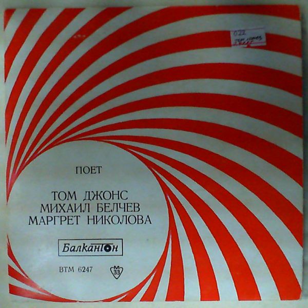 Jones Tom — Same