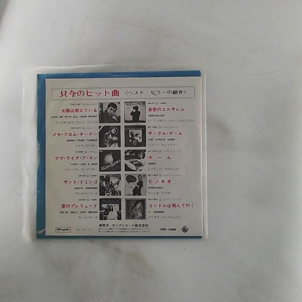Tom Jones — She's A Lady / My Way