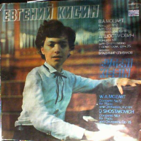 Kissin Evgeni (Кисин Евгений) — Mozart - Concerto no.12 for piano and orchestra, Shostakovich - Concerto no.1 for piano and orchestra