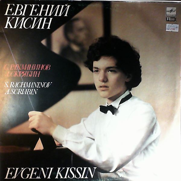 Kissin Evgeni (Кисин Евгений) — Rachmaninov - Etudes Tableaux; Preludes in G flat moll, in A-moll; Scriabin - Two Preludes, Four Pieces, Four Preludes, Etudes in C sharp moll