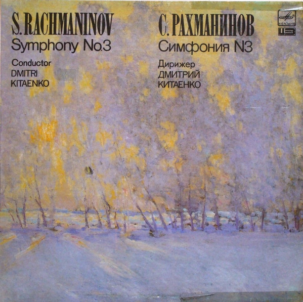 Sergei Rachmaninoff - Dimitrij Kitaenko — Symphony No.3