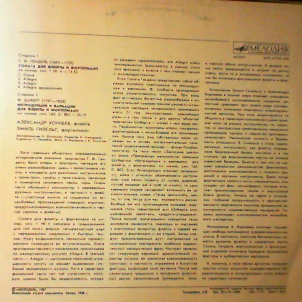 Korneev A., Gilels E. — G. Handel. F. Schubert.