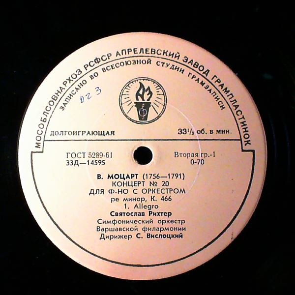 Richter S./Warsaw National Philharmonic Symphony Orchestra (Wislocki S.) (Рихтер С.) — Mozart - Concerto no. 20 for piano and orchestra (Моцарт)