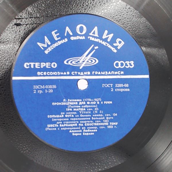 Lubimov A./Berman B. — Beethoven - Works For Piano 4 Hands (Complete Collection)