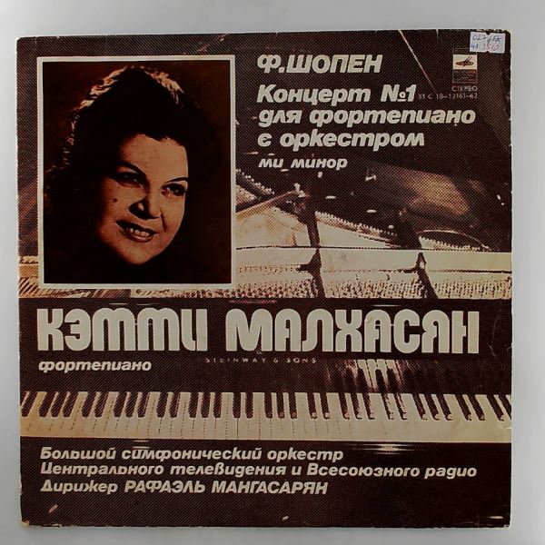 Malkhasian K. — Chopin - Concerto no. 1 for piano and orchestra