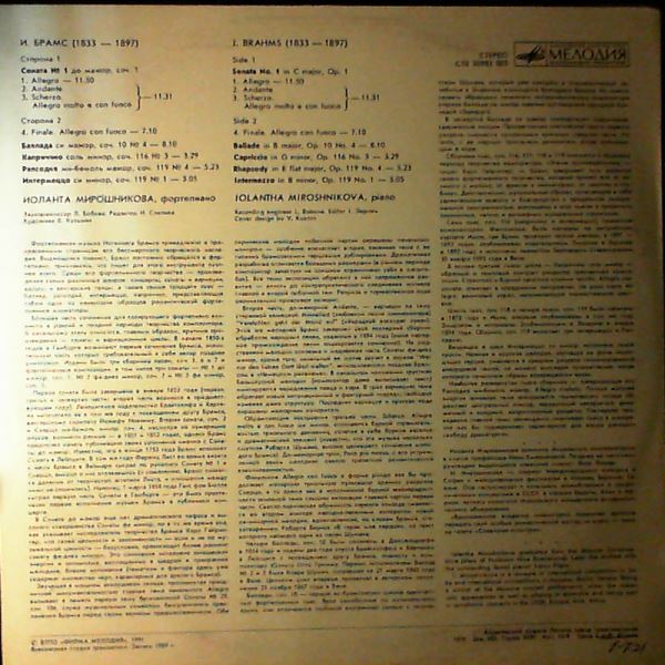 Miroshnikova Iolanta — Brahms - Sonata no. 1, Pieces