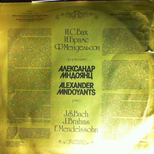 Mndoyants Alexander (piano) — Bach, Brahms, Mendelssohn