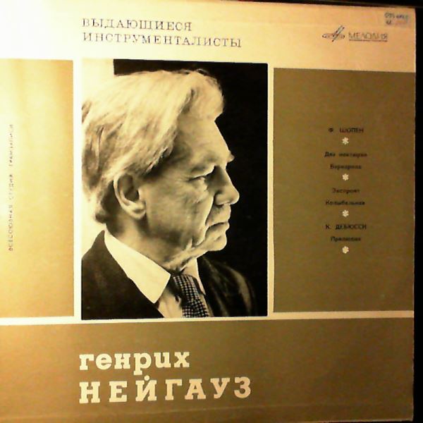 Neuhaus Heinrich (Нейгауз Генрих) — Chopin - Nocturne, Barcarole, Impromptu, Lullaby; Debussy - Preludes