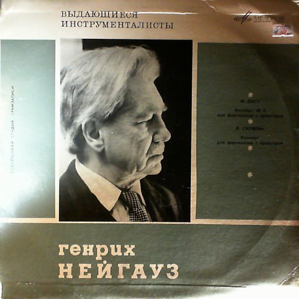 Neuhaus Heinrich (Нейгауз Генрих) — Liszt - Piano concerto no. 2 in A-dur; Scriabin - Piano concerto op. 20
