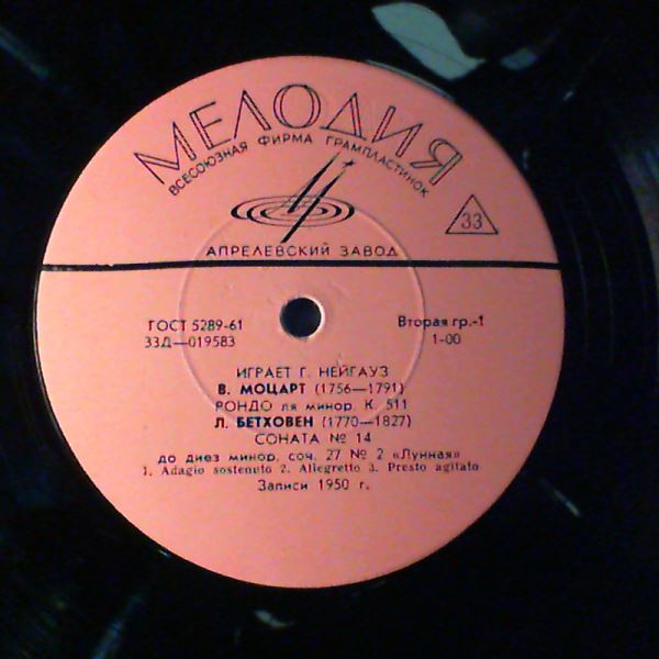 Neuhaus Heinrich (Нейгауз Генрих) — Mozart - Rondo in A-moll, Beethoven - Sonatas nos. 14, 17