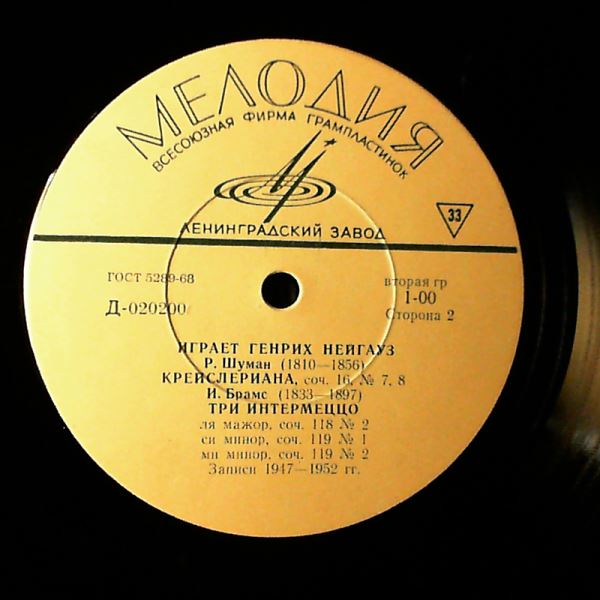 Neuhaus Heinrich (Нейгауз Генрих) — Schumann - Kreisleriana / Brahms - Three Intermezzos