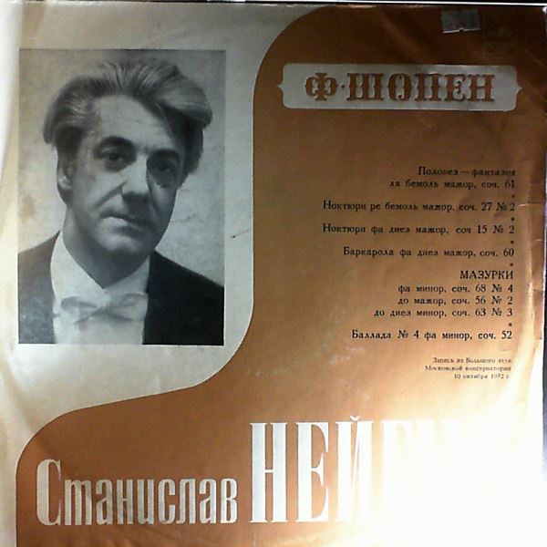 Neuhaus Stanislav (Нейгауз Станислав) — Chopin - Polonaise-fantasy, Nocturnes, Barcarole, Mazurkas, Ballade