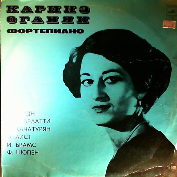 Oganyan Karine — Haydn, Scarlatti, Khachaturian, Liszt, Brahms, Chopin
