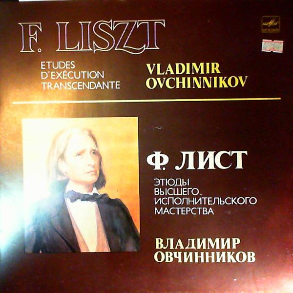 Ovchinnikov V. — Liszt - Etudes d'execution transcendante