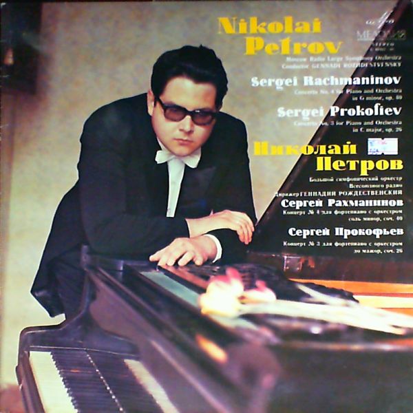 Petrov Nikolai (Петров Николай) — Rachmaninov - Concerto No. 4, Prokofiev - Concerto No. 3