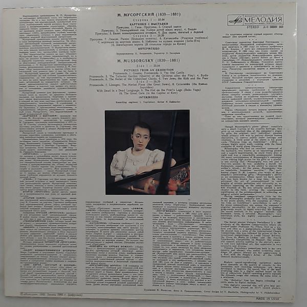 Postnikova Victoria — Mussorgsky - Piano Pieces: Pictures At An Exhibition, Intermezzo