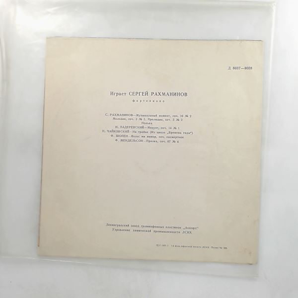 Rachmaninov Sergei (Рахманинов Сергей) — Rachmaninov - Moment-Musicaux op.16 No.2, Melody op.3 No.3, Prelude op.3 No.2, Polka; Paderewski - Minuet op.14 No.1, Tchaikovsky - On troyka from "The Seasons", op.37 No.11, Chopin - Waltz in E-moll op.posth., Mendelssohn - Spinnerlied, op.67 No.4
