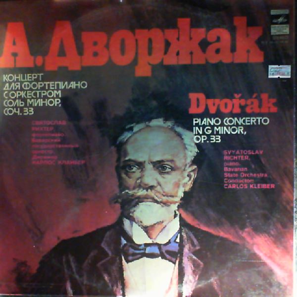 Richter Sviatoslav (Рихтер Святослав) — Dvorak - Piano Concerto in G Minor, op. 33