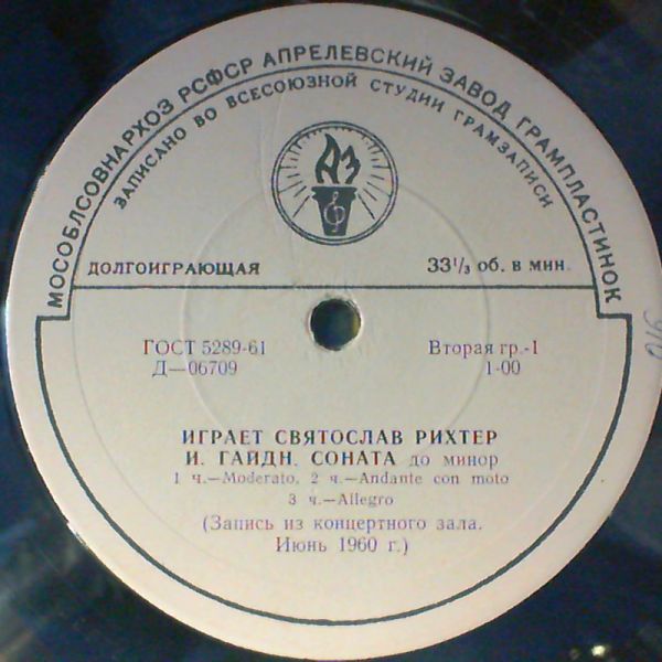 Richter Sviatoslav (Рихтер Святослав) — Haydn - Sonata in C-moll. Beethoven - Sonata No. 23 "Appassionata" in F-moll, op.57
