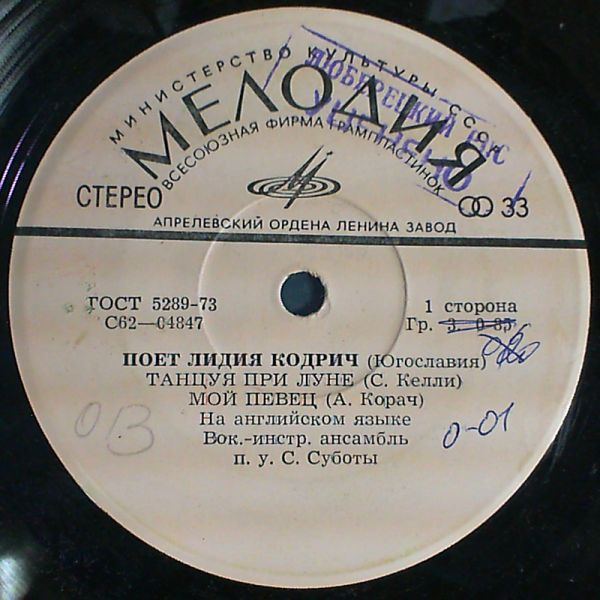 Kodrich Lidija — Kodrich Lidija