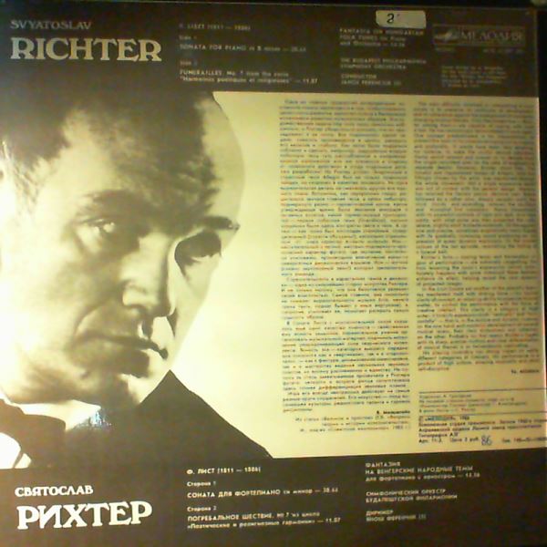 Richter Sviatoslav (Рихтер Святослав) — Liszt - Sonata for piano in B-moll, Funerailles no. 7; Fantasia on Hungarian Folk Tunes