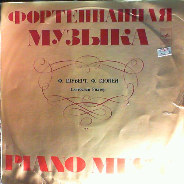 Richter Sviatoslav (Рихтер Святослав) — Schubert - Musical Moments op. 94, Expromt - op. 142, Chopin - 2 etudes op. 10 op. 25, Polonaise op. 26, Ballade no. 2 op. 38