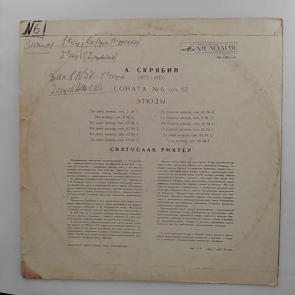 Richter Sviatoslav (Рихтер Святослав) — Scriabin - Sonata no. 6 op. 62, Etudes
