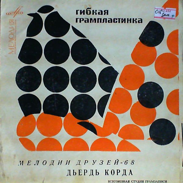 Korda Gyorgy — Korda Gyorgy