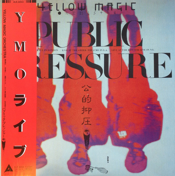 Yellow Magic Orchestra — Public Pressure = 公的抑圧