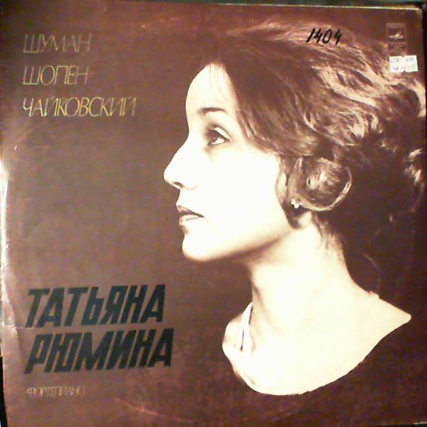 Rumina Tatiana — Tchaikovsky, Chopin, Schumann