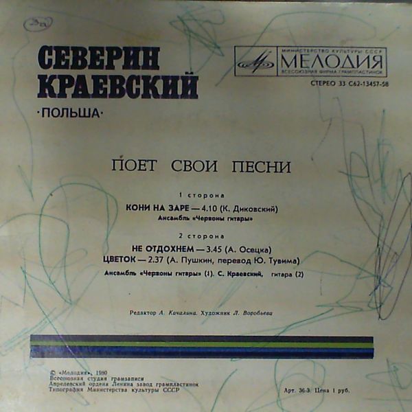 Krajewski Severin (Czerwone Gitary) — Sings his songs