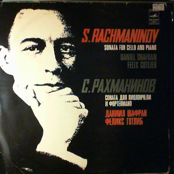 Shafran Daniel (Шафран Даниил)/ Gotlieb Felix — Rachmaninov S. - Sonata for cello and piano in G-moll op. 19 (Рахманинов)