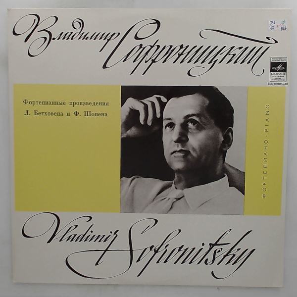 Sofronitsky Vladimir (Софроницкий Владимир) — Beethoven - Sonata no. 14, Chopin - 6 Preludes op. 28, Fantasie, Etude, Polonaise