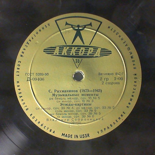 Sofronitsky Vladimir (Софроницкий Владимир) — Rachmaninov - 7 preludes in C sharp moll, 3 moments musicaux, 5 etudes-tableaux (Рахманинов)