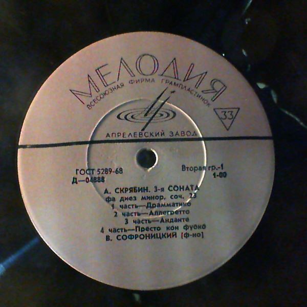 Sofronitsky Vladimir (Софроницкий Владимир) — Scriabin - Sonatas nos. 3 & 9, Dark Flame, Guirlandes, To Flame