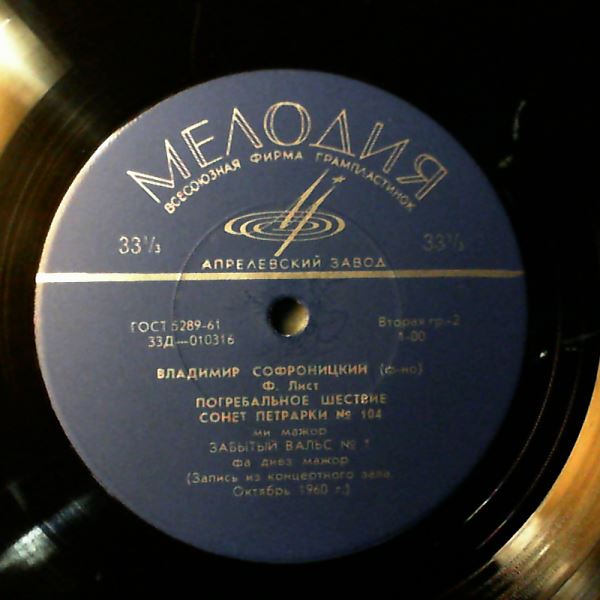 Sofronitsky Vladimir (Софроницкий Владимир) — Sofronitsky Vladimir Plays: Schubert - Liszt: Songs; Liszt
