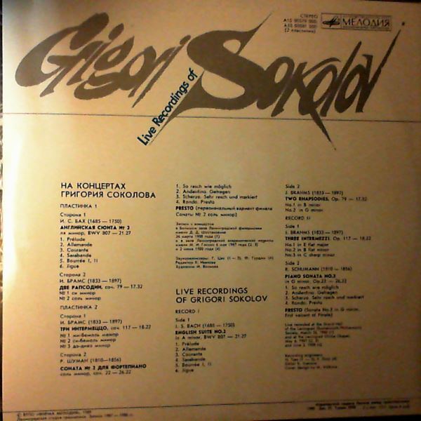 Sokolov Grigory (Соколов Григорий) — Live Recordings Of Sokolov Grigory: Bach, Brahms, Schumann