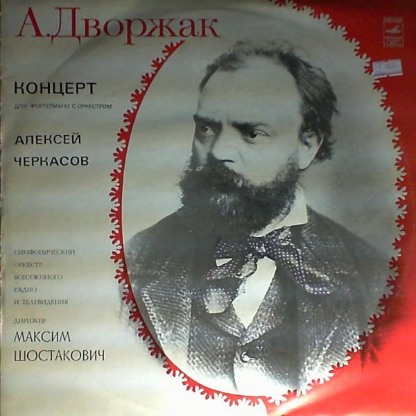 Tcherkasov A. — A.Dvorak: Concerto for Piano and Orchestra